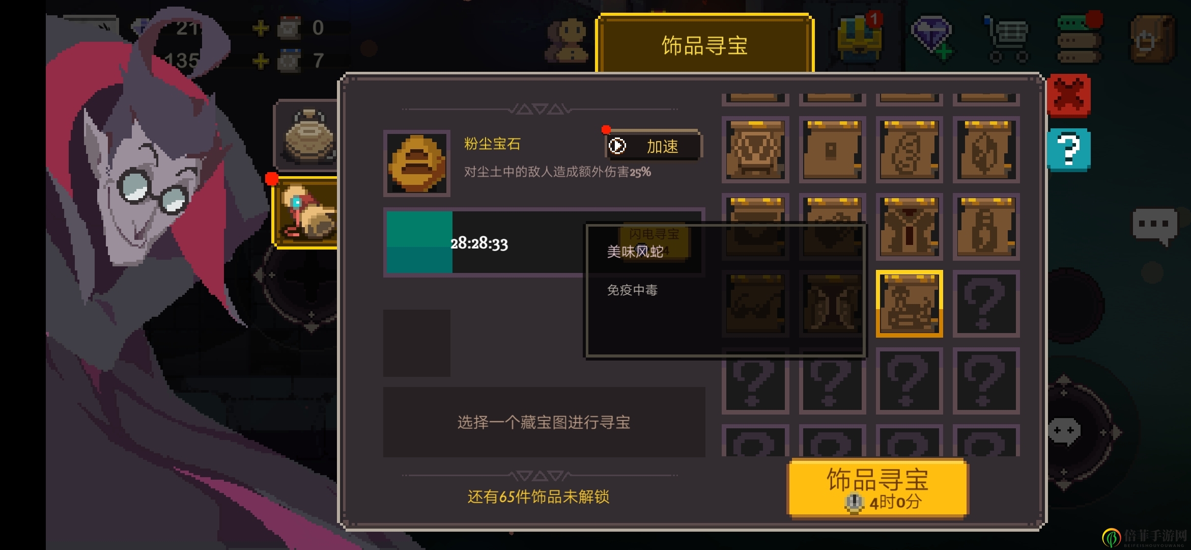 元素地牢第四关boss怎么打 第四关boss宇宙女攻略