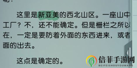 梦中的你第一章隐藏要素是什么 梦中的你第一章隐藏要素介绍