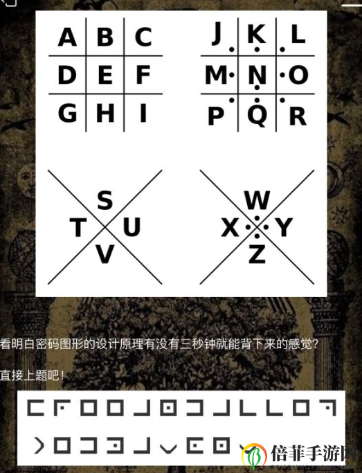 《犯罪大师》入门篇3密文答案大揭秘 crimaster入门篇3密文密码分享