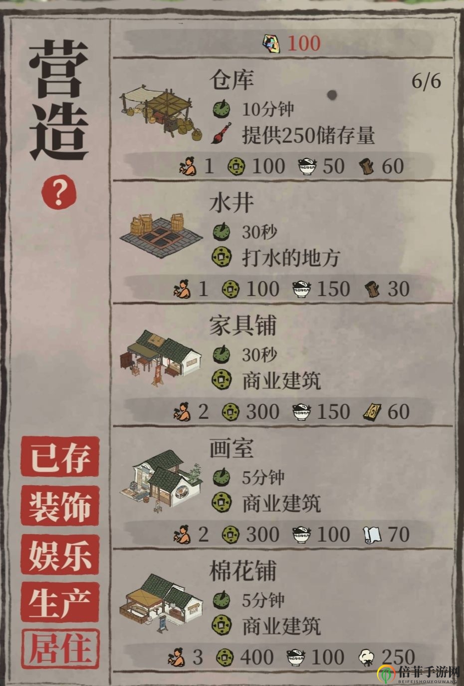 《江南百景图》攻略，轻松升级，揭秘零氪金策略