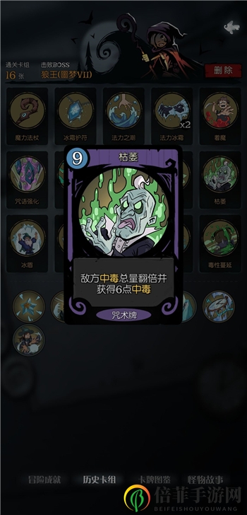 月圆之夜羸弱之躯成就攻略 小女巫羸弱之躯完成方法