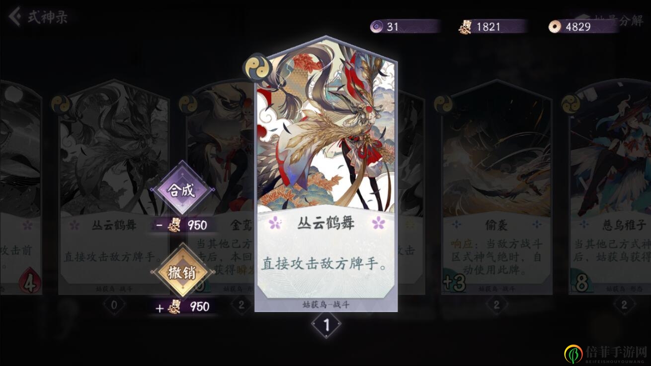 阴阳师百闻牌罗生门之鬼怎么用 罗生门之鬼强化特效使用指南