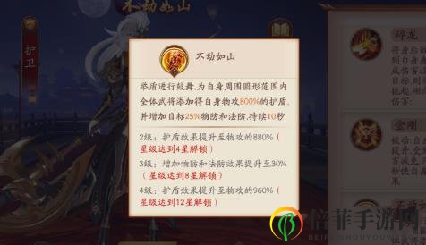 放开那三国3不动如山属性全面解析 不动如山值不值得购买