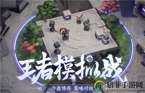 王者荣耀自走棋S1强势阵容推荐 S1赛季上分阵容套路大全
