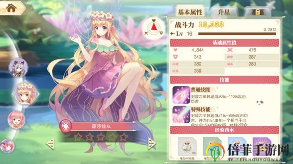小花仙手游战力攻略大全 战力快速提升方法一览