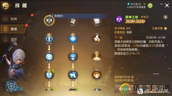 龙之谷2贤者最强加点攻略大全 新版本贤者加点方法详解