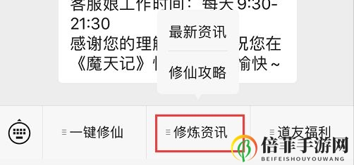 魔天记公测礼包怎么领取 公测礼包领取方法