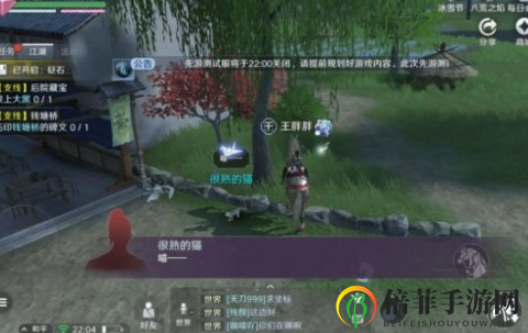 天涯明月刀手游小猫咪怎么获得 天刀手游猫之友奇遇任务完成攻略