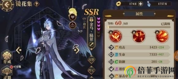 《山海镜花》陆景解析：评价与技能详述