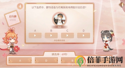 食物语缘来是你答题活动技巧攻略 食物语缘来是你答案汇总