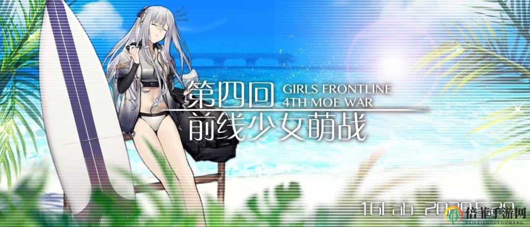 少女前线四周年庆典活动大全 四周年活动时间表