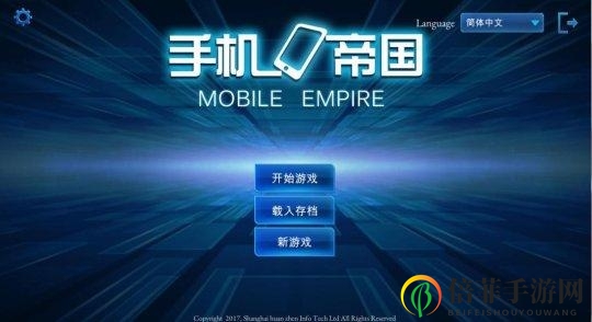 手机帝国6月更新内容是什么 6月更新内容一览