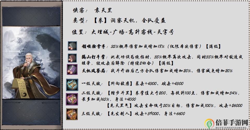 群侠传手游拳类侠客图鉴大全 群侠传拳系列侠客一览