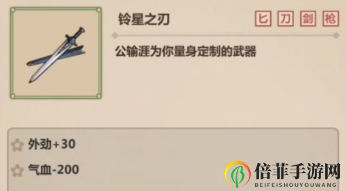 《模拟江湖》铃星避敌攻略，闪避率高达九成之上