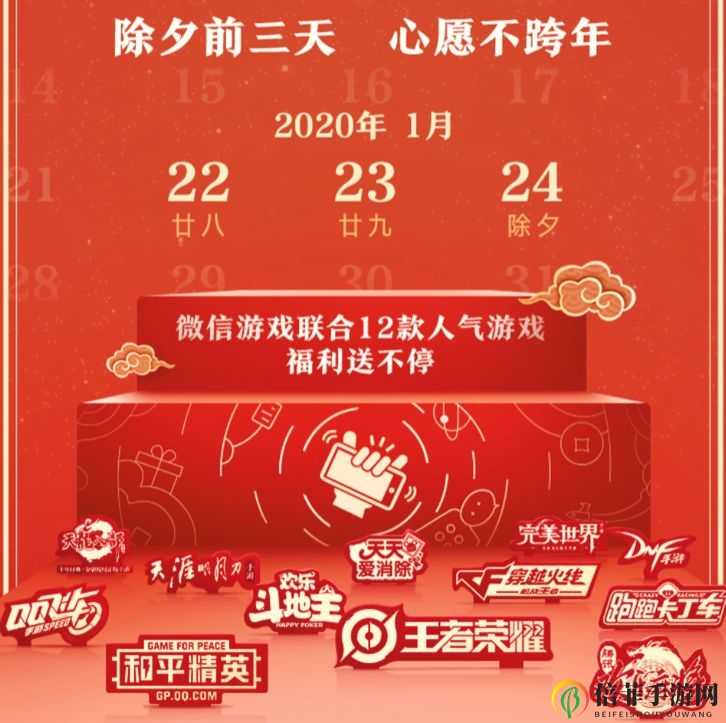 《王者荣耀》微信摇心愿福利揭晓，12款游戏豪礼齐分享