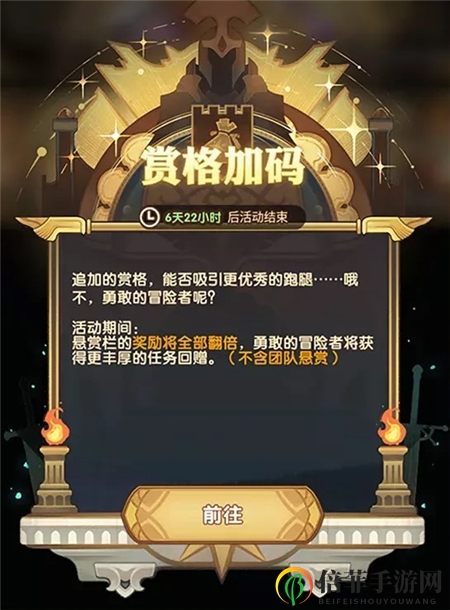 剑与远征六一儿童节活动内容说明 六一儿童节兑换码免费领取