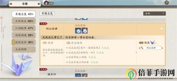 天涯明月刀手游何以安神奇遇怎么做 何以安神奇遇达成攻略