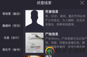 犯罪大师迷局之宴答案揭秘 8月29日迷局之宴凶手真相分析