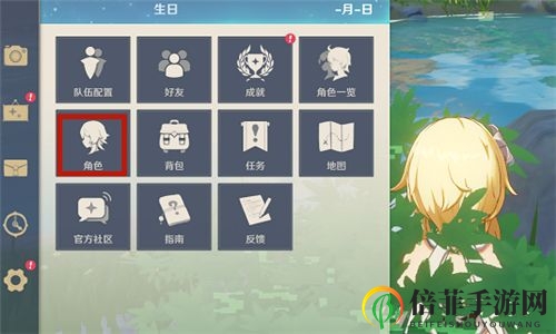 原神守候之翼怎么带 守候之翼穿戴方法介绍 