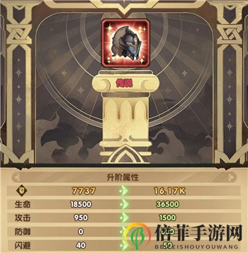 剑与远征红装升阶攻略 红装T1力量型升阶优先级说明