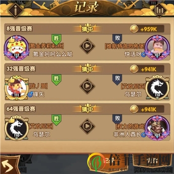 剑与远征巅峰竞技场竞猜策略 巅峰竞技场竞猜怎么玩