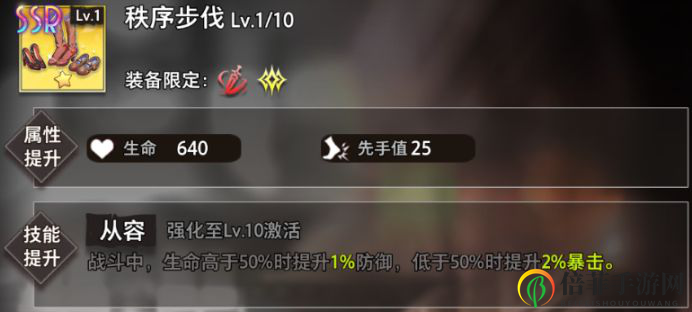 命运神界芙伦蒂法装备推荐 芙伦蒂法最强装备选择指南