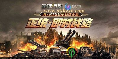 全球行动反抗军怎么玩 反抗军高端进阶攻略