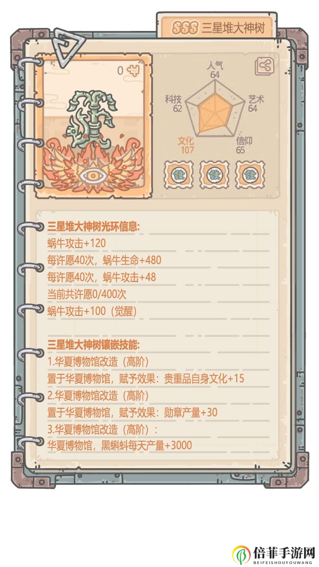最强蜗牛三星堆联动第一期内容一览 三星堆联动活动介绍