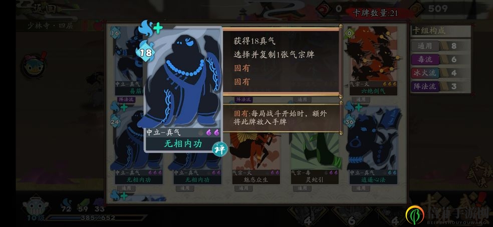 古今江湖纯反伤流攻略 反伤流思路及玩法详解