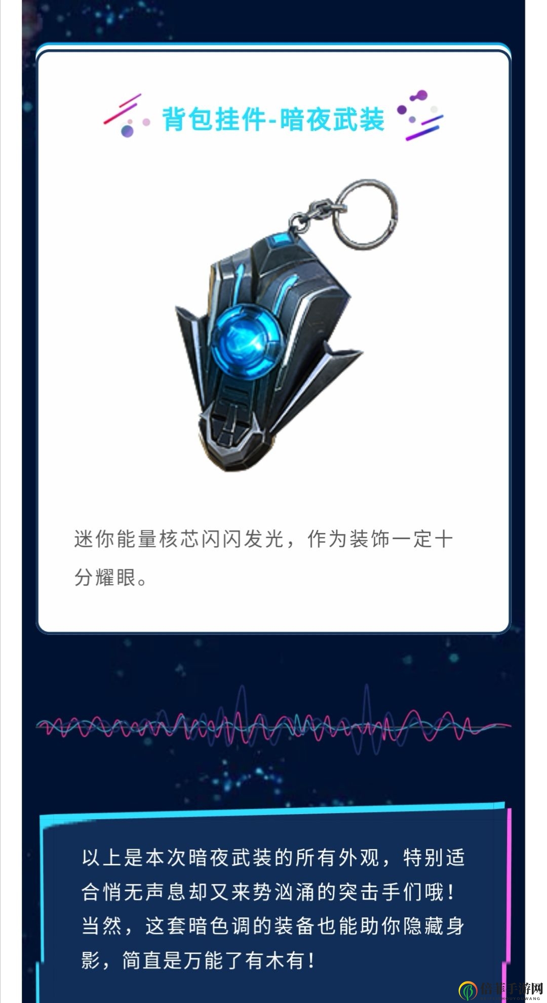 和平精英暗夜武装军需大全 暗夜武装皮肤套装展示