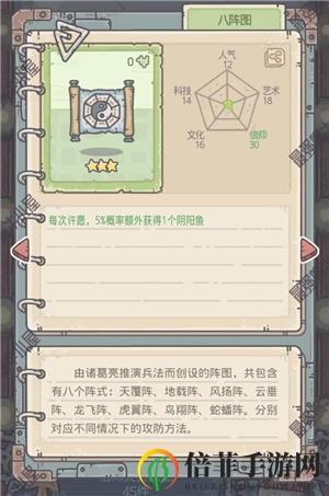 最强蜗牛绿贵八阵图图鉴 绿贵八阵图获取方法