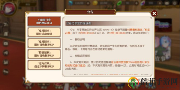 从零开始的异世界生活界面攻略 主界面各功能说明