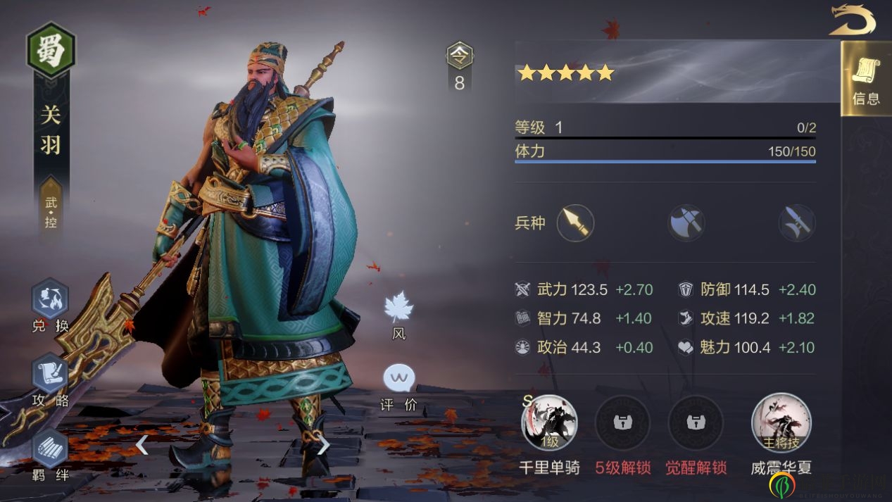 在前期由于紫将不够兑换武将技能的时候，搭配B级技能连坐，伤害高，CD短，技能效果非常实用。