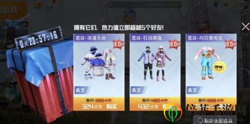 和平精英幸运空投奖励怎么选 和平精英1%幸运空投奖励选哪个好