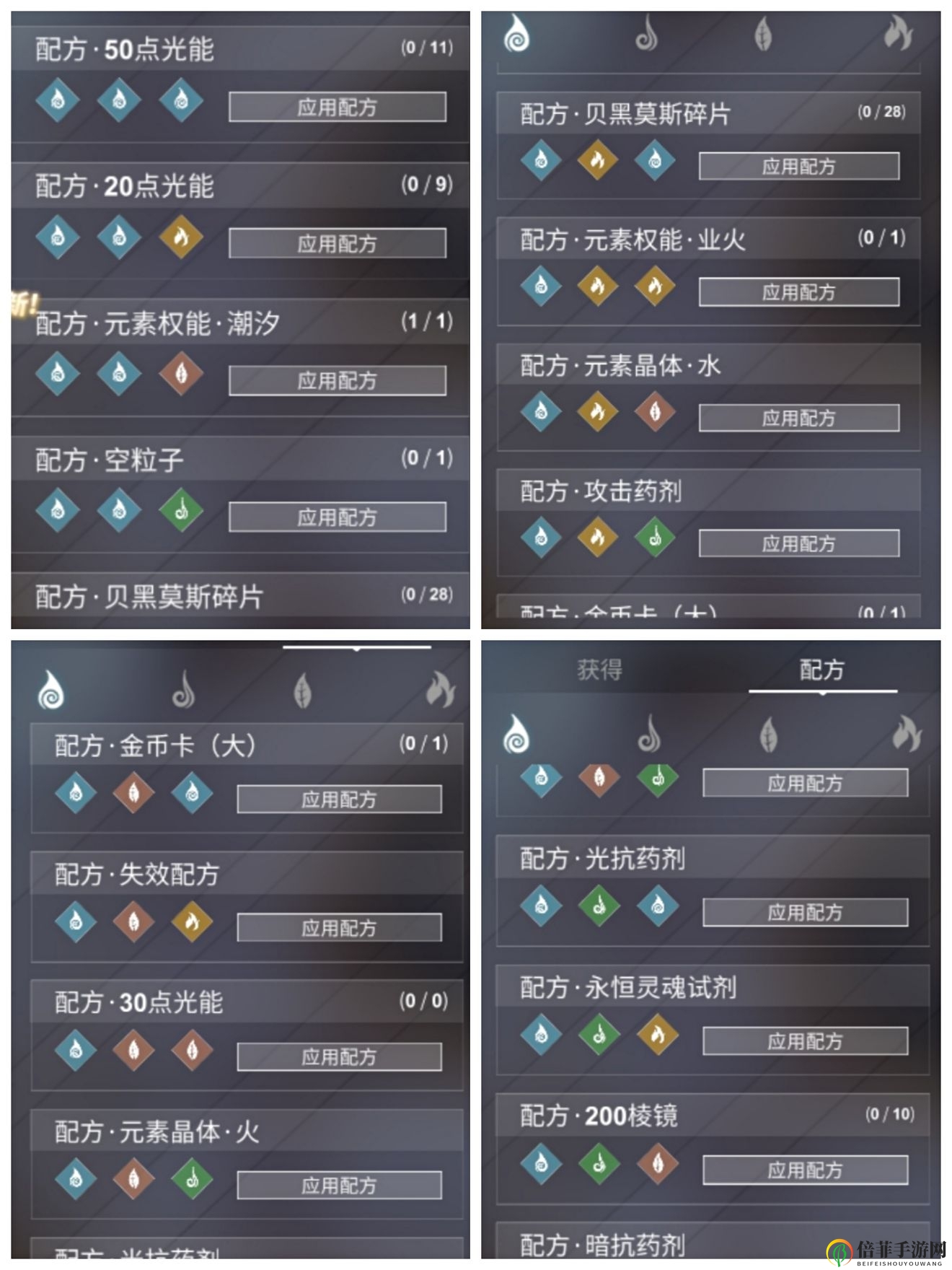 解神者X2乌洛波罗斯配方大全 乌洛波罗斯全配方一览