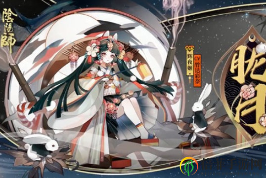 《阴阳师》辉夜姬新装亮相，七夕佳节免费赠，攻略揭秘夜姬胧月获取途径