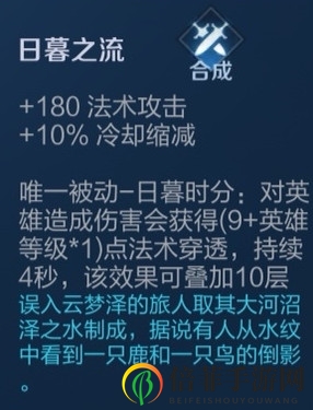 《日暮之流装备攻略》：揭秘叠加效果触发之谜