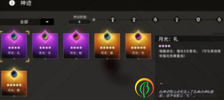 解神者X2神迹怎么选择 解神者X2神迹选择推荐