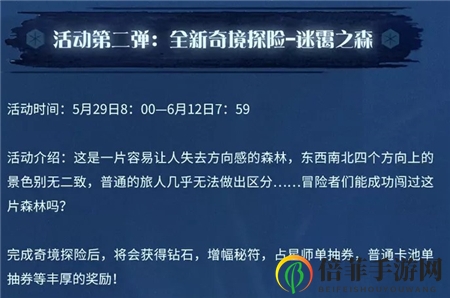 剑与远征六一儿童节活动内容说明 六一儿童节兑换码免费领取