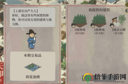 江南百景图新手怎么玩 新手开局玩法心得分享