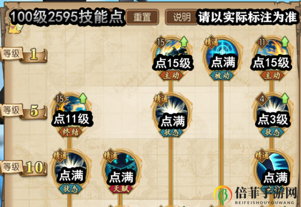航海王燃烧意志萨博加点攻略 萨博技能加点指南