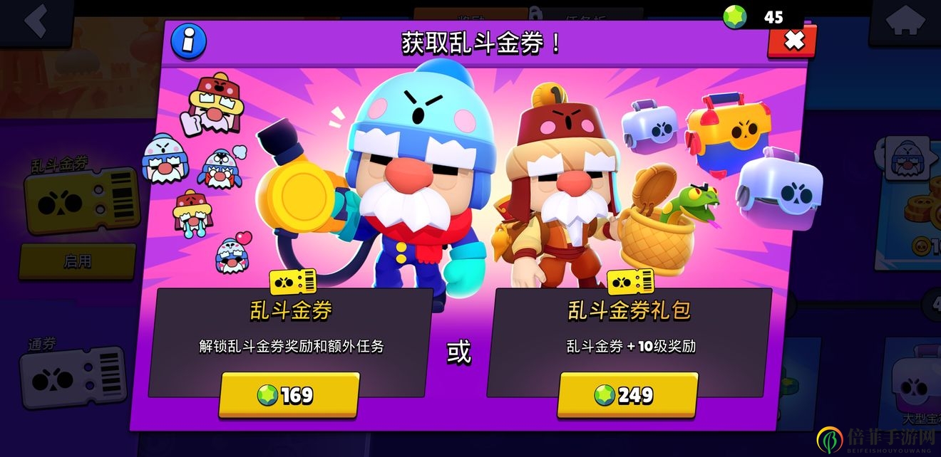 《荒野乱斗》金券礼包，优劣对比解析详述