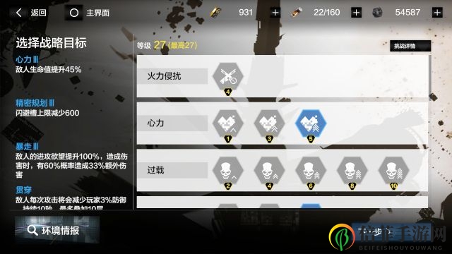 战双帕弥什巴别塔200级难度攻略 巴别塔200级难度怎么打