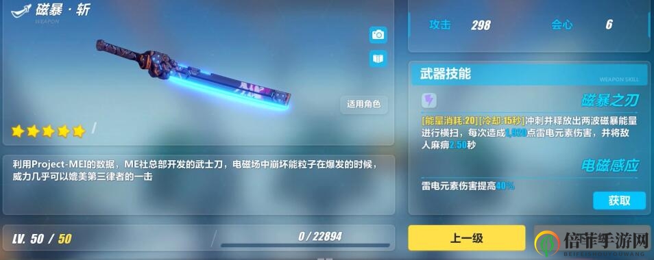 《崩坏3》超高性价比地图武器推荐 平民地图武器哪些最好
