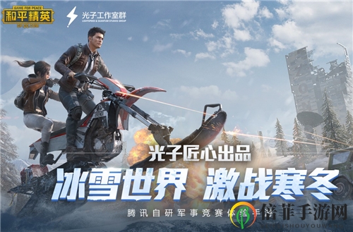 《和平精英战力提升术》逗号战术解析，KD比率高胜秘诀