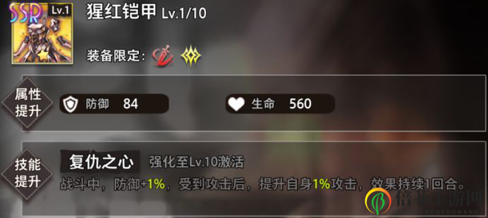 命运神界东文真希装备推荐 东文真希最强装备选择指南