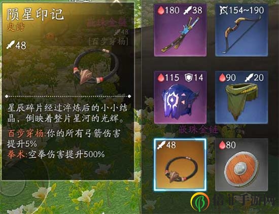 风云岛行动橙色装备获取办法 橙色装备怎么获得