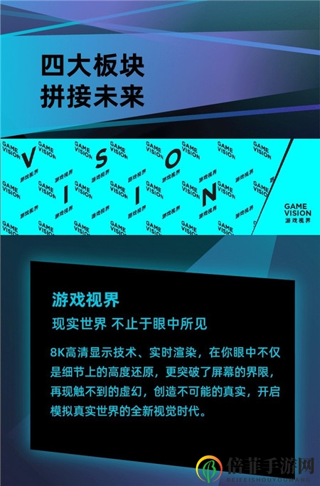 北京国际游戏创新科技展来啦！