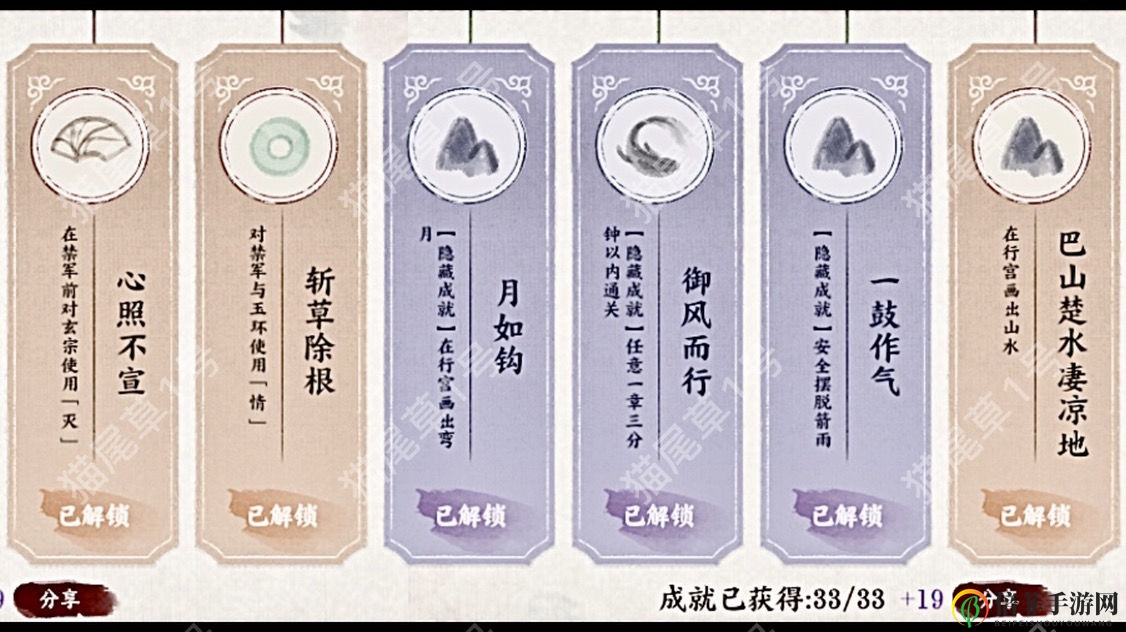 画境长恨歌成就有哪些 最全成就大全一览