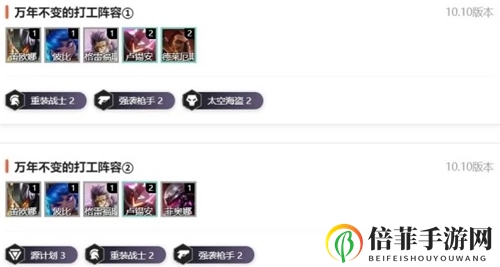 lol云顶之弈10.10新版本最强钻石局阵容拼多多玩法详解